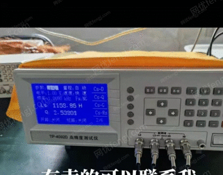 二手儀器設備出售