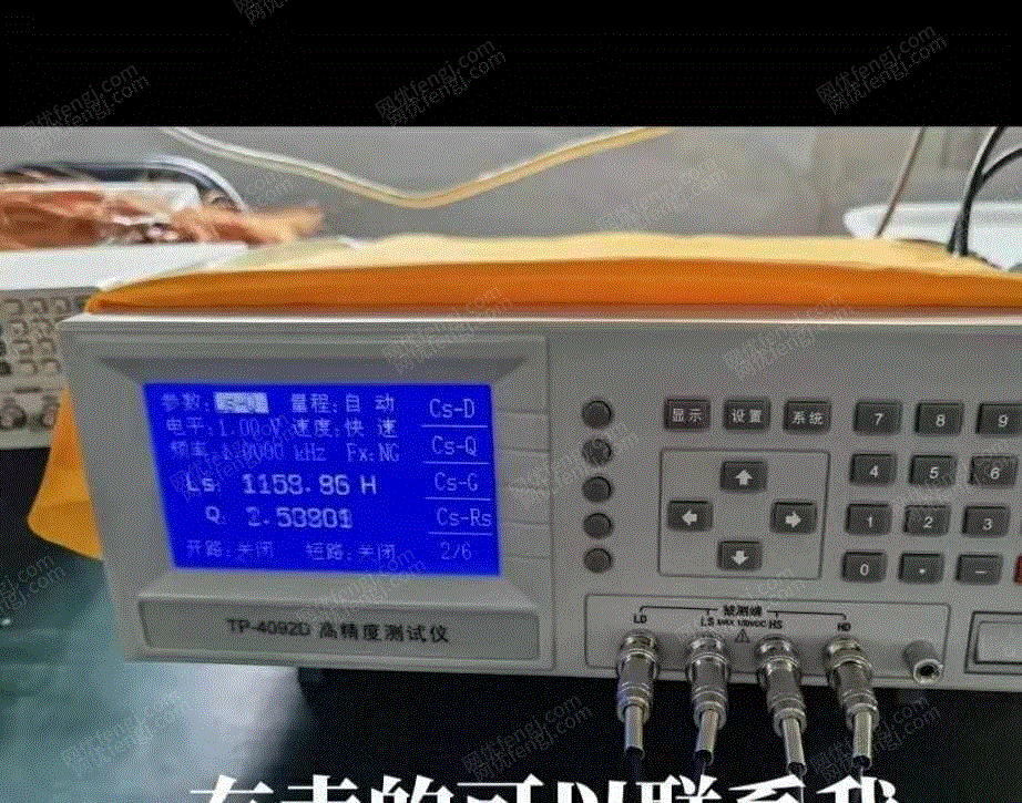 二手儀器設備出售