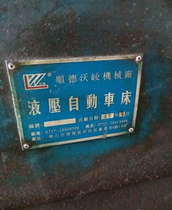 广东佛山转让32型液压自动车床