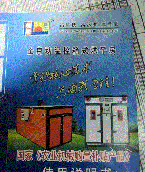 其它农业机械价格