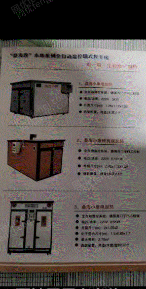 其它农业机械回收