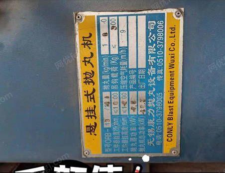 辽宁锦州出售悬挂式抛丸机带400公斤进口铁丸、160米电缆