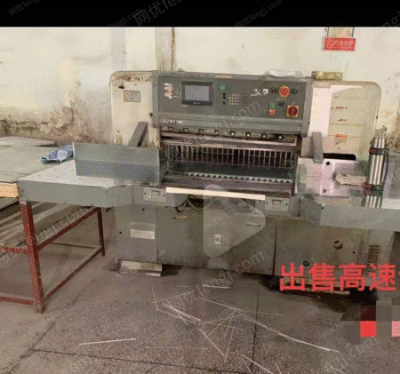 二手切纸机出售