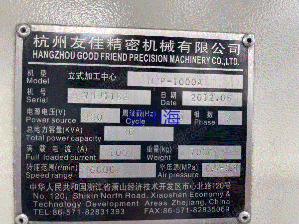 二手车床回收
