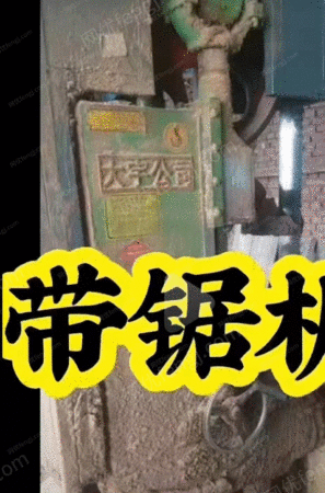 二手木工锯床出售