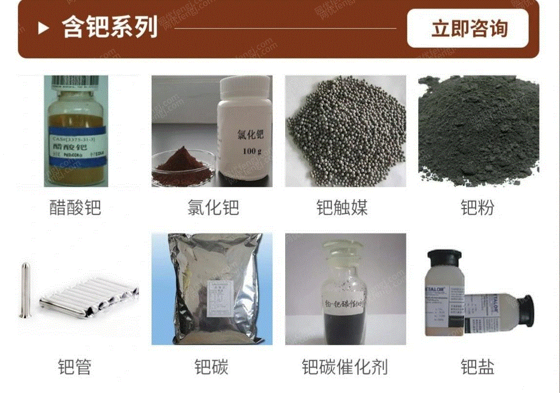 含金废料回收