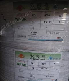 江苏南京出售印刷厂用的纸张，100克全木浆双胶纸，规格26mm0和300mm