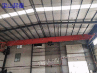 贵州工地出售二手LD5吨，10吨单梁行吊跨度22.5米