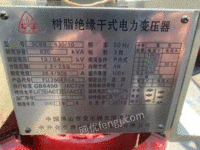 広東省の630乾式変圧器の長期回収