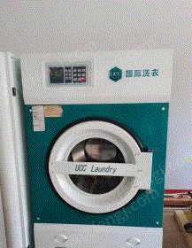 二手洗涤设备出售