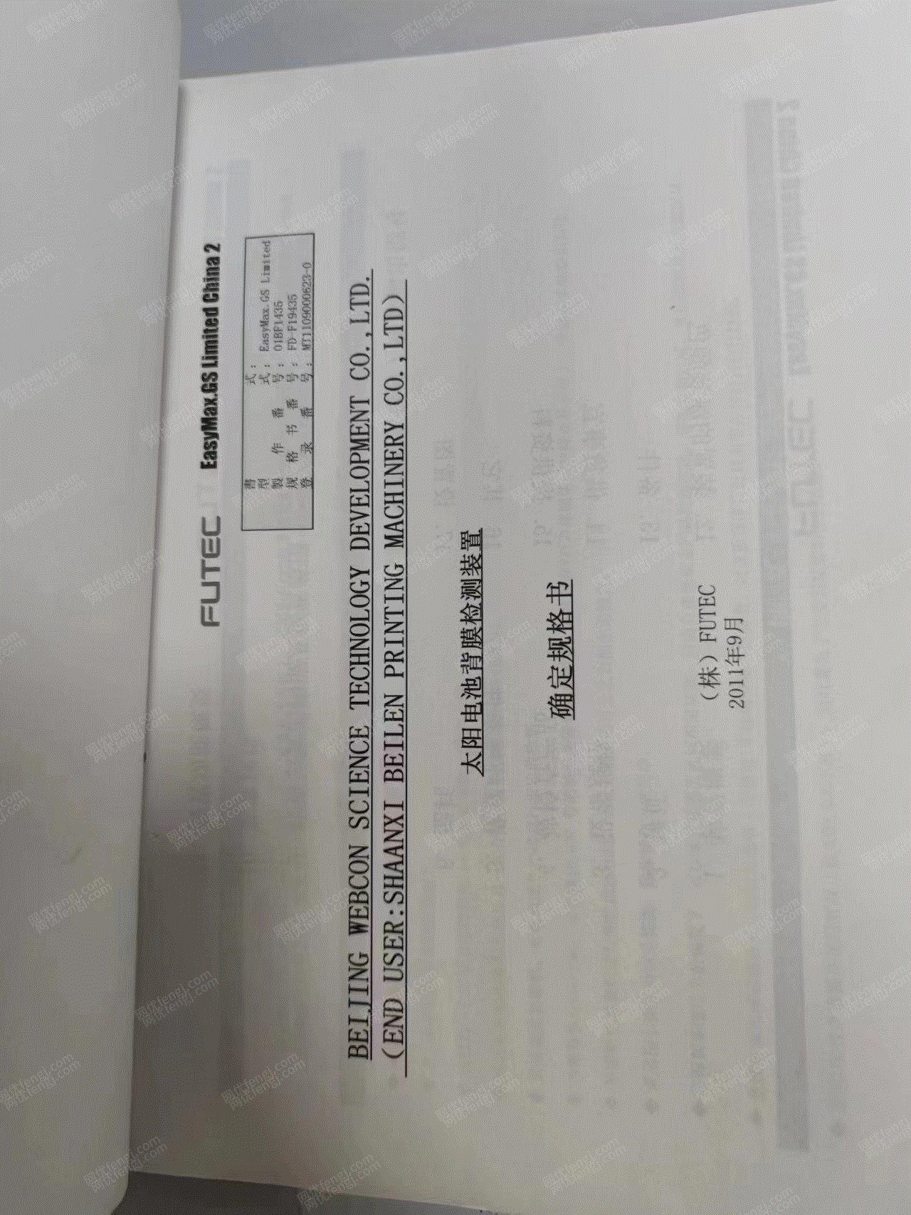 二手檢測儀器出售