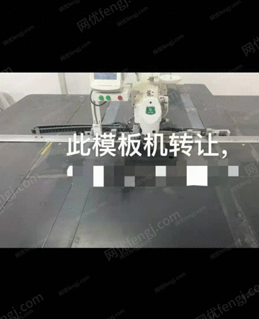 其它服装设备出售