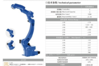 湖北武汉求购6轴焊接机械人