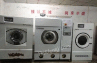 广西玉林出售二手洗涤设备二手干洗机，二手水洗机