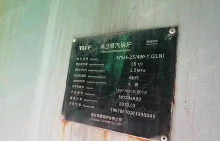 二手锅炉出售