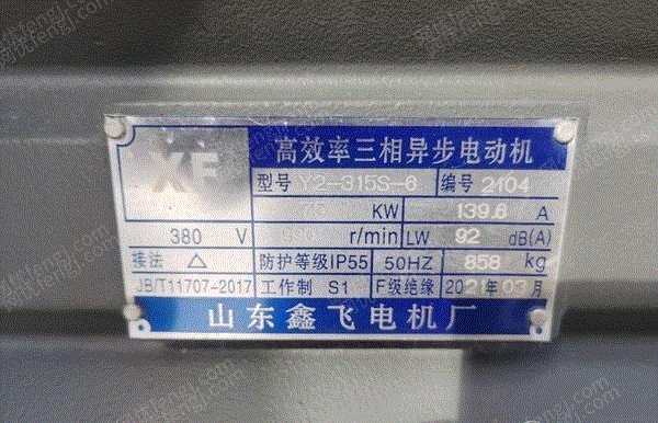 其它矿山设备回收