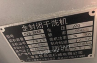 重庆巴南区闲置干洗店设备转让，使用不到一年，可上门实地看