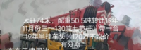 新疆昌吉转让19年三一130吨吊车