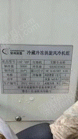 二手冷庫轉讓