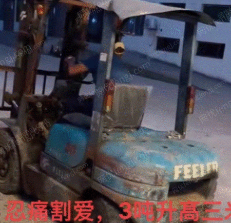 二手叉車出售