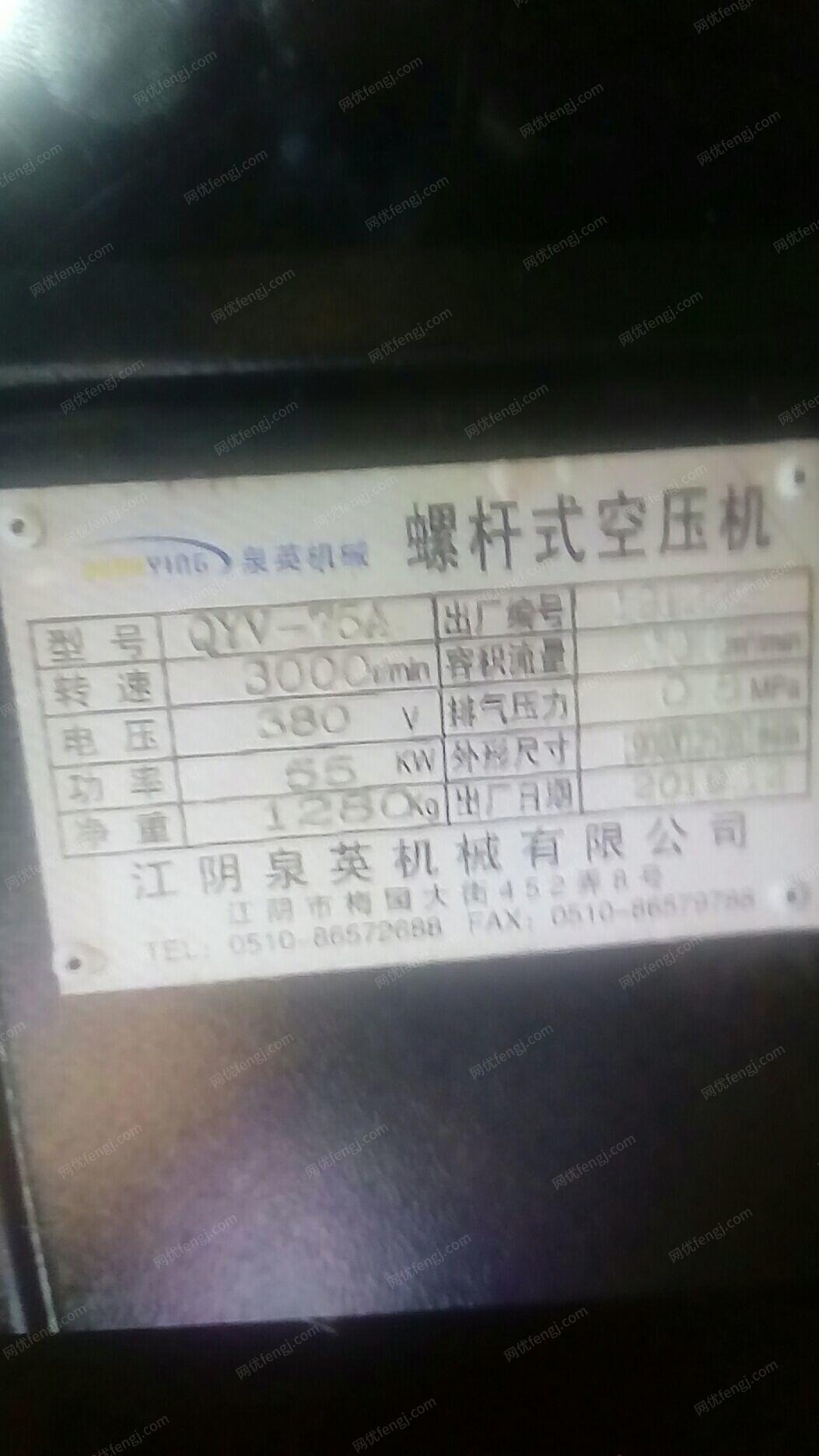 木业公司就近处理江阴55kw螺杆空压机.询价