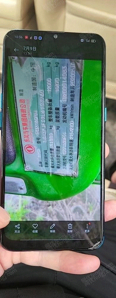 自卸车/翻斗车转让