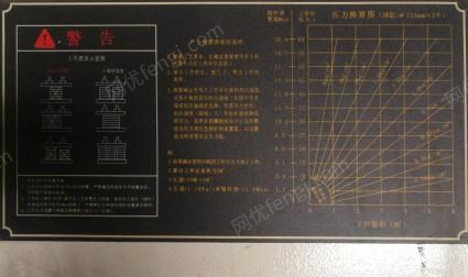 湖南衡阳出售板床冷压机（做门用）1250*3250