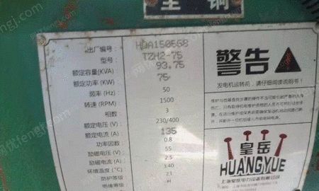 二手柴油发电机组出售