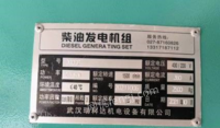 湖北武汉因疫情影响，200千瓦静音发电机组出售