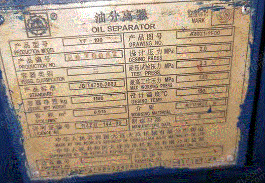 二手制冷機(jī)組出售