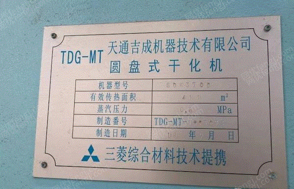 二手干燥機價格