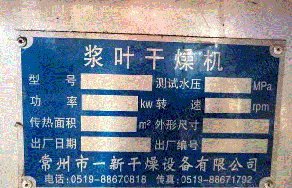 二手干燥機回收