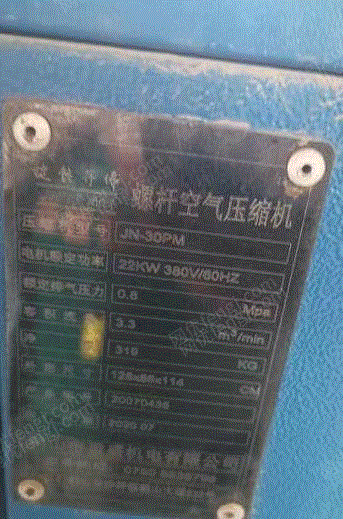 二手空壓機(jī)回收
