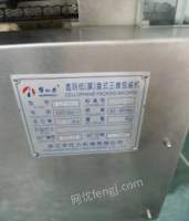 江西景德镇九成新华仕力bt-110 透明纸（膜）盒式三维包装机出售