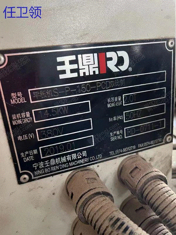 二手硫化机出售