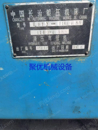 Трубогиб Changzhi 114 Для Продажи