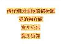 挂坠红色18个网络处理招标