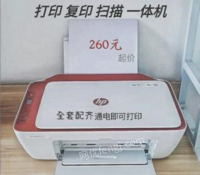 新疆乌鲁木齐出售电脑配套使用的打印机和多功能一体机