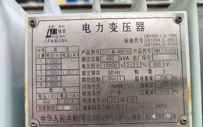 二手电力变压器回收