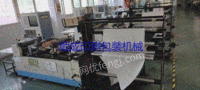 Hongchang 420 Тип Пополам Сложить Две Стороны Герметичной Машины Для Продажи