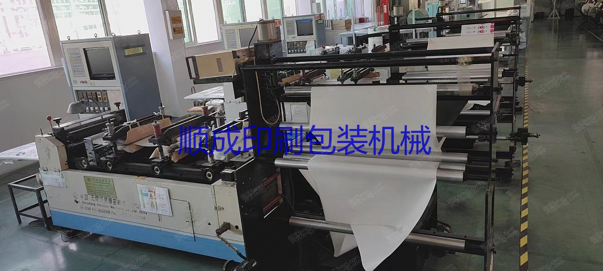 鴻昌420型二つ折り両サイドシール製袋機が販売されている