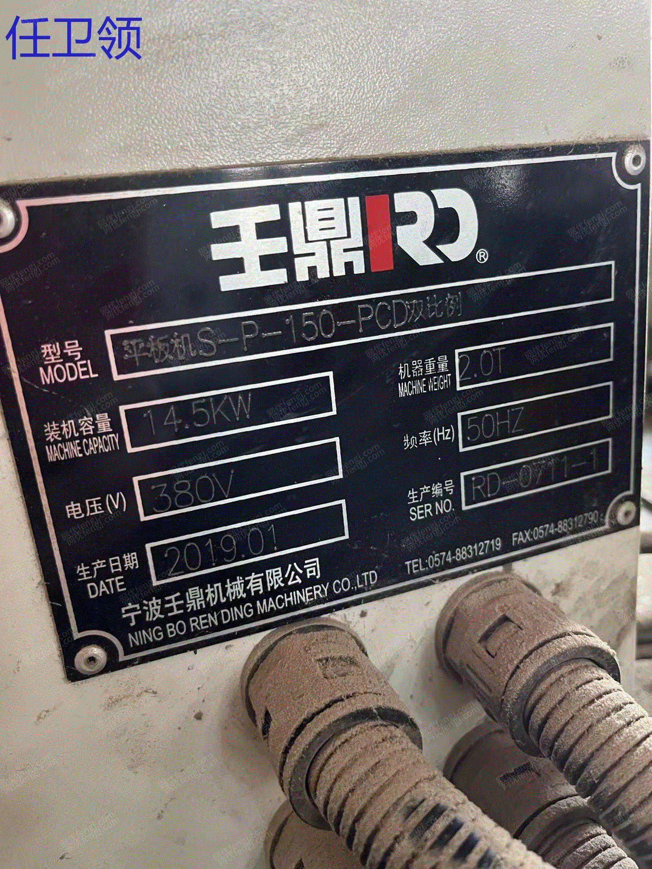 二手硫化机出售