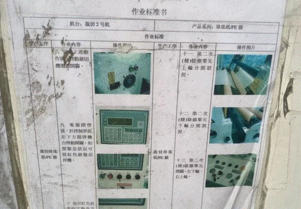 其它包装设备价格