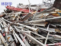福建福州长期高价回收废钢铁50吨