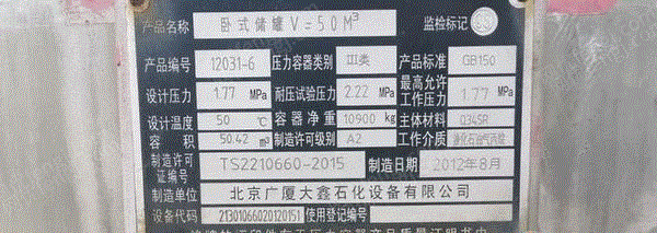 二手液化气罐出售