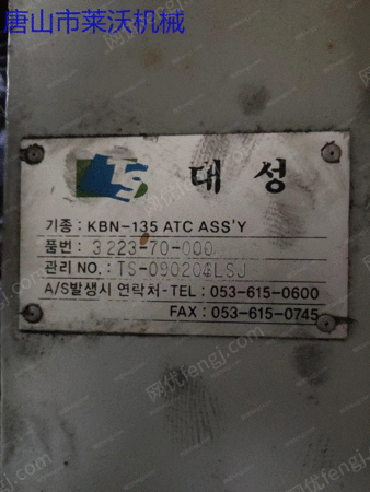 Корея 135 расточный станок с ЧПУ для продажи