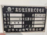 江苏盐城出售630kv预装式变电站