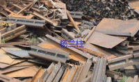 内蒙古呼和浩特长期高价回收一批工地废钢