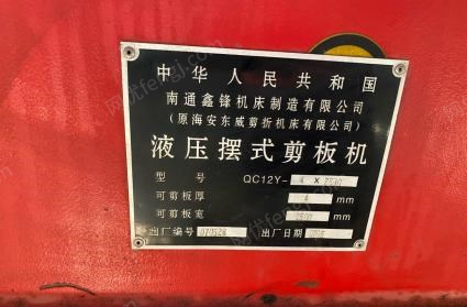 江苏徐州出售二手剪板机，有需要的联系