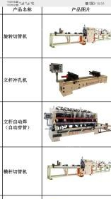 江苏徐州全新盘扣脚手架生产线出售